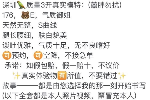 深圳176E/车模兼职